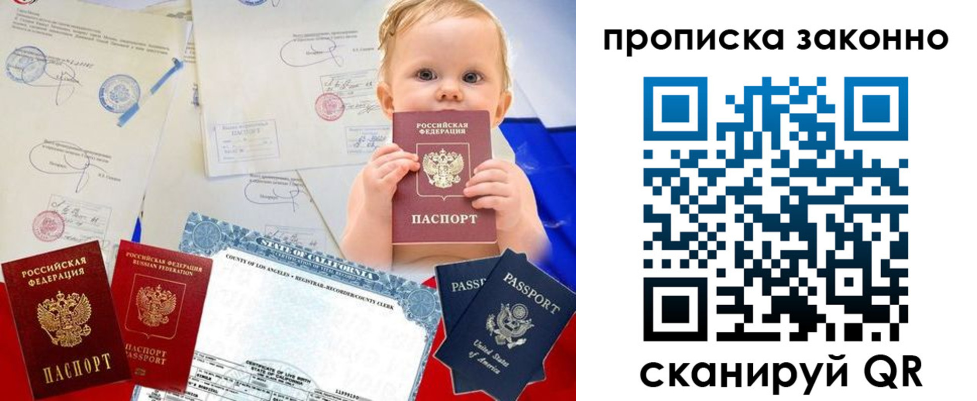 временная регистрация для школы в Тверской области