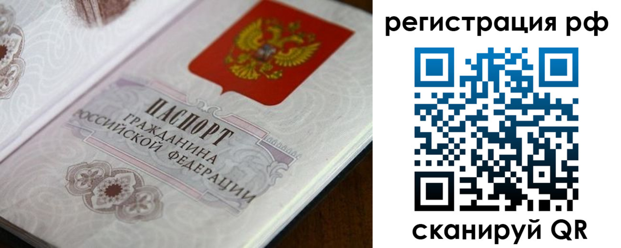прописка для работы в Тверской области