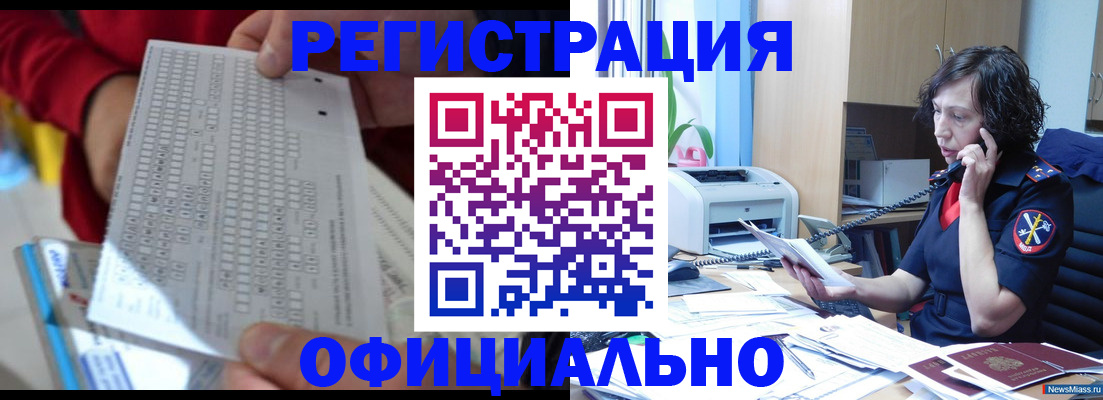 купить прописку в Тверской области