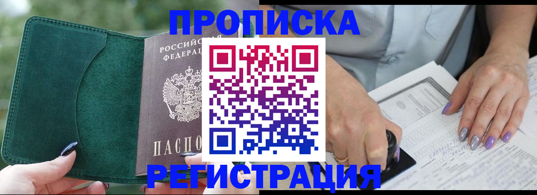 временная регистрация адрес в Тверской области