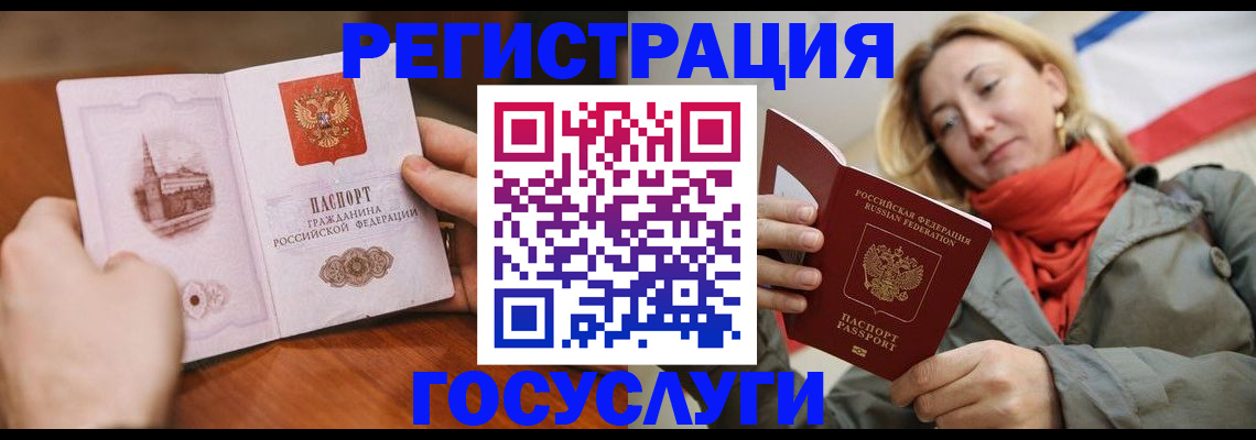 временная регистрация для всех в Тверской области