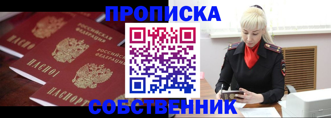 прописка в Тверской области