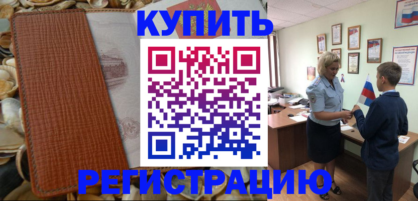 прописка для кредита в Тверской области