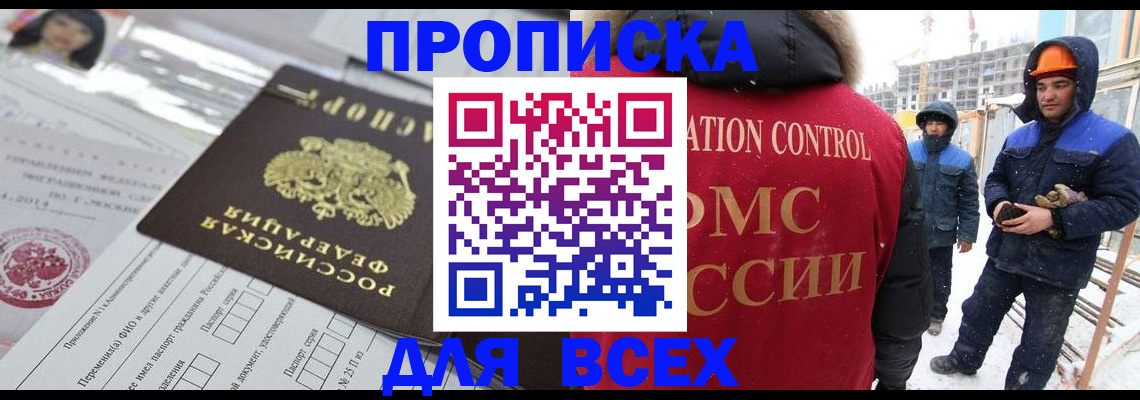 временная регистрация в Тверской области