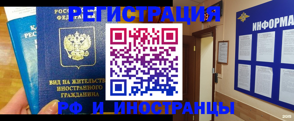 прописка штамп в Тверской области